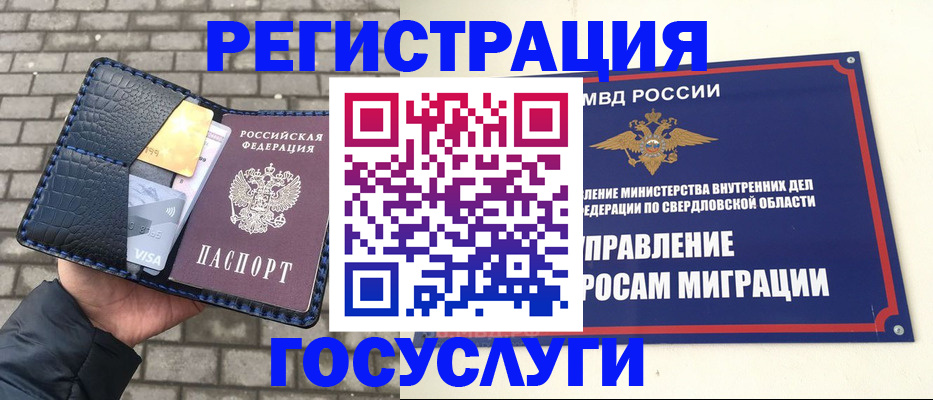 временная регистрация купить в Йошкар-Оле